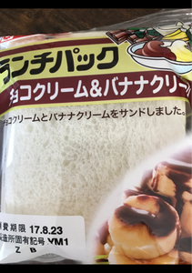 ランチパック（チョコクリーム＆バナナクリーム）の商品写真