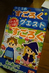 日本パール クエストすごろく134NPAT-011