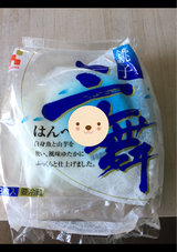 上総屋 三舞はんぺん 3枚