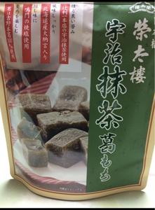 榮太樓 宇治抹茶葛もち 100g