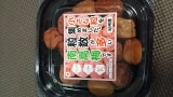 トノハタ 粒数が多い南高梅しそ 140g
