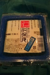 仁保庵 木綿豆腐16号 400g