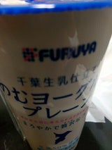 古谷 千葉生乳仕立てのむヨーグルト 180g