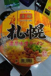 ニュータッチ　凄麺　札幌濃厚味噌ラーメン　１４６ｇの商品写真
