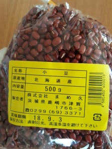 まめ久　北海道産小豆　５００ｇのレビュー画像