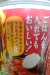 ポッカサッポロ 辛王ユッケジャンスープカップ13g