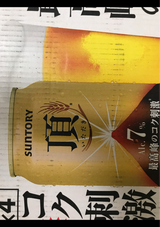 頂(いただき) 350ml 1ケース(24本入)