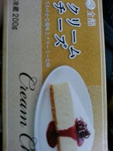 全国酪農業 クリームチーズ 200g