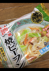 日本ハム アジア食彩館 焼きビーフン 205g