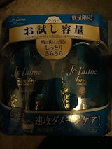 ジュレーム アミノM&S 減量ペア