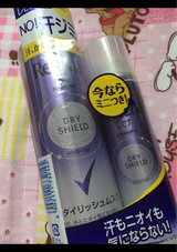 レセナ Dシールド Pスプレー Sムスク 135g