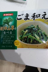 ダイショー ぱぱっと逸品ごま和えの素 22g