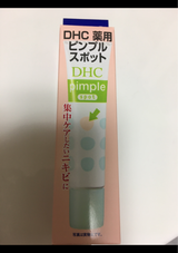 DHC 薬用ピンプルスポット 15ml