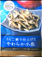 アジル りんご酢仕上げた小魚 20g