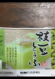 聖食品 枝豆とうふ 65g×2