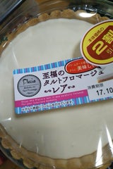 プレシア わたしのしふく フロマージュ(レア)