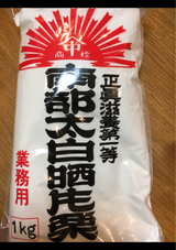 ナカオ 南部太白晒片栗粉 1kg