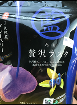 寅家 贅沢ラスク阿蘇ブルーベリー 9枚