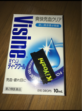 バイシンディープクール