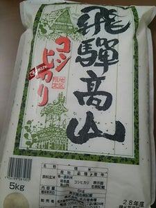 名古屋食糧　岐阜飛騨高山コシヒカリ　５ｋｇ商品写真