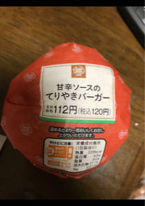 甘辛ソースのてりやきバーガー