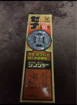 ゼナ ジンジャー 50ml