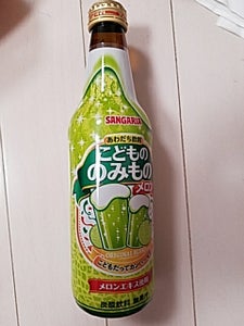 サンガリア　こどもののみものメロン　３３５ｍｌの商品写真