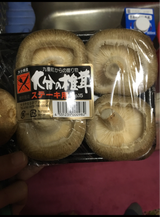 正守 しいたけ 1P