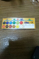 セイブ 水彩絵の具 12色