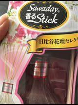 サワデー香るStickウェディングフラワー70ml