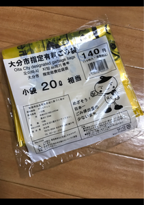 大分市　指定ごみ袋２０Ｌ　１０枚のレビュー画像