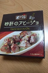 家バル 砂肝のアヒージョ 125g
