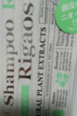 リガオス エフェクティブSP R 450ml