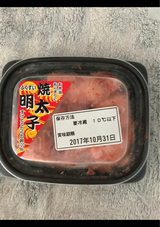 福岡 焼き明太子 70g