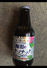 グランドキリン 梅雨のエキゾチック 330ml