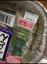 ヤマニ 鍋焼天ぷらうどん 220g