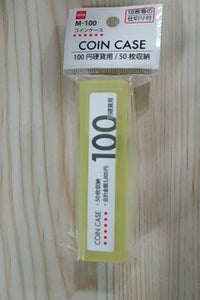 オープン　コインケース　１００円用　Ｍ−１００　緑のレビュー画像