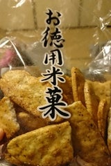 栗山 徳用チャック青のりせん 250g