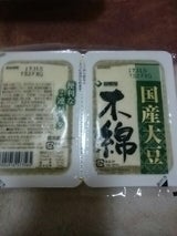 但馬屋 国産大豆木綿 150gX2
