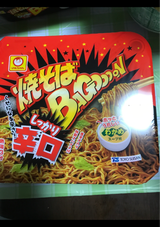 マルちゃん 焼そばバゴォーン辛口 119g