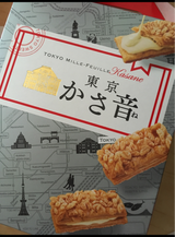 菓輪舎 東京ミルフィーユ かさ音 5個