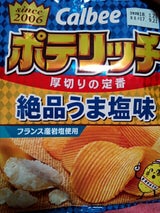 カルビー ポテリッチ絶品うま塩味 80g