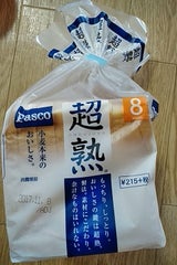 オキコ 超熟 8枚