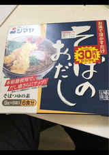 シマヤ そばのおだし 9g×6袋