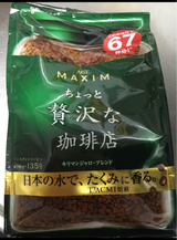 AGFマキシムちょっと贅沢な珈琲店キリ 135g