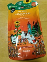 ディアボーテオイルインCD替 RR 396g