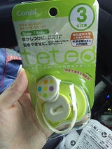 テテオ おしゃぶりキャップ付 サイズ3(グリーン)