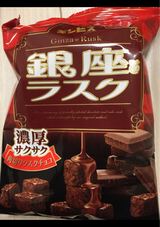 ギンビス 銀座@ラスク 100g