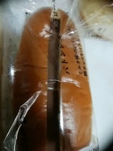 ニシカワ バトンショコラロール