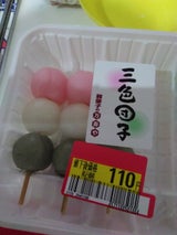 万寿や 花見団子 5本